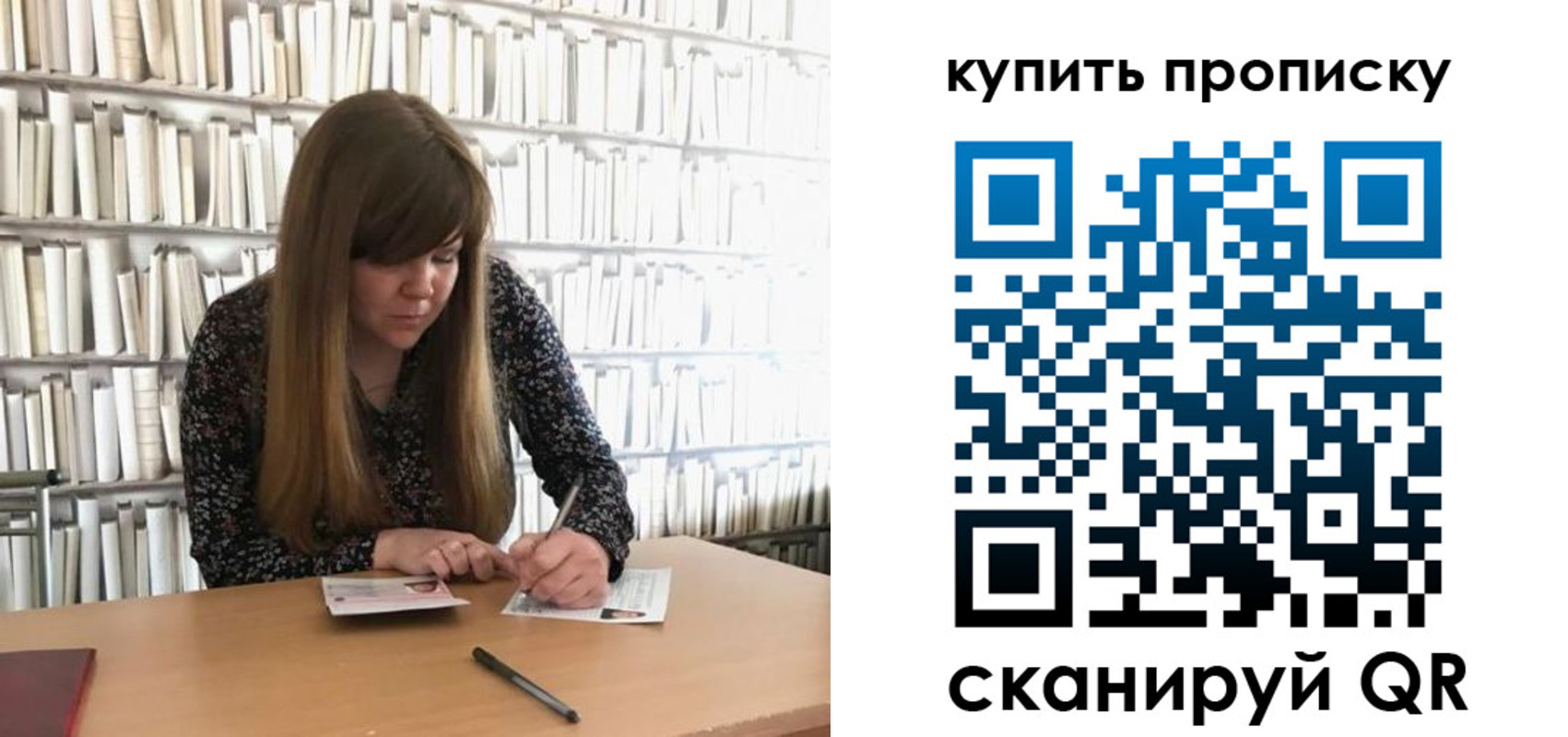 временная регистрация для всех в Карабаше