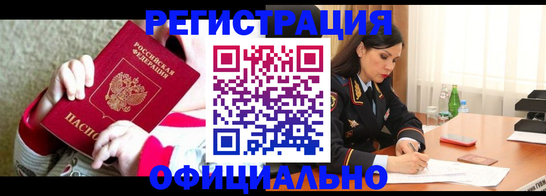 прописка регистрация в Карабаше