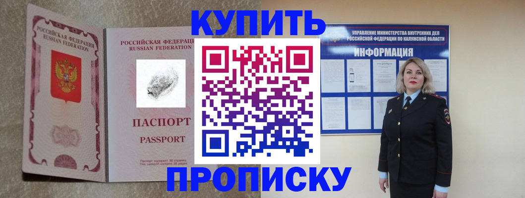 прописка паспорт в Карабаше