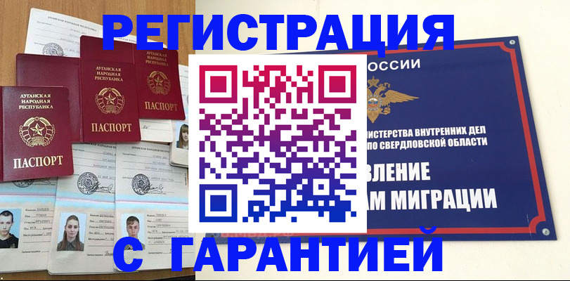 временная регистрация 2025 в Карабаше