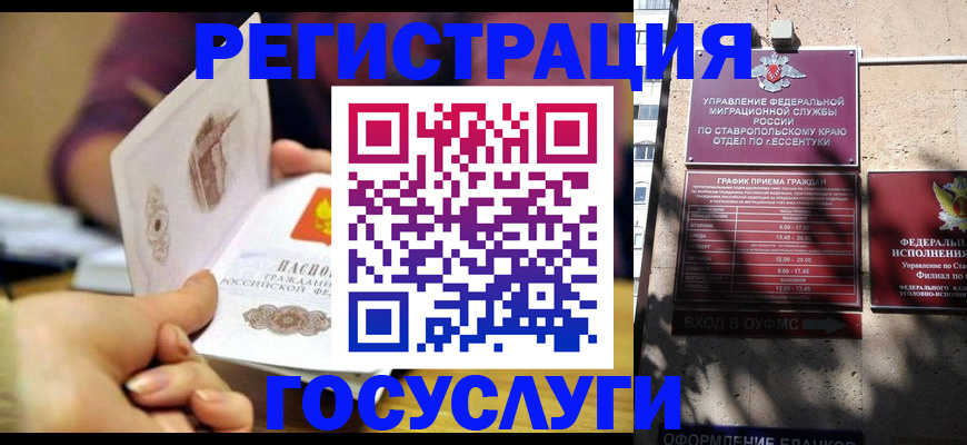 временная регистрация купить в Карабаше