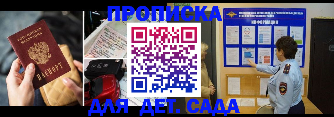 прописка гарантия в Карабаше